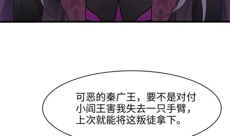 我在地府开后宫,第144话 他们曾是情侣,第17张